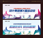 运动会