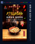 砂锅肥肠