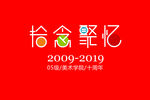 同学会彩旗