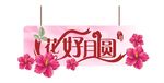 吊旗