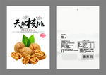 核桃包装袋