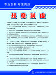 公司规章制度展板图片