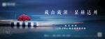 新中式地产（包含PSD）