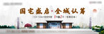 新中式认筹（包含PSD）