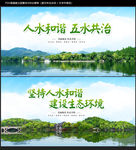 五水共治