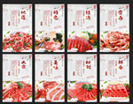 冷鲜肉