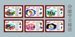 传统节日展板