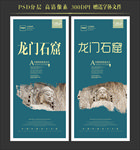 龙门石窟