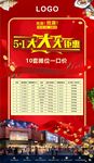 菜市微信海报