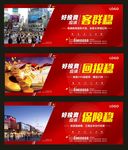 地产红色围挡