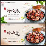 冷吃兔