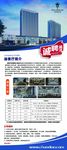 酒店招聘