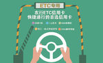 2019农行ETC