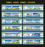 安全施工围墙
