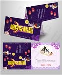 中秋节贺卡 暗紫色简洁高档贺卡