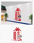 校园文化墙