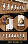 酒文化墙