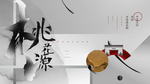 中式地产 中国风 新中式