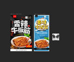 牛板筋
