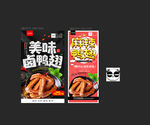 鸭翅