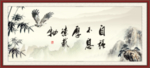自强不息