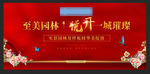 红色主画面