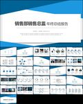 商务企业市场销售营销部总结报告