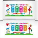 幼儿园文化墙