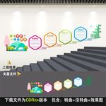 校园楼梯
