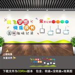 校园文化