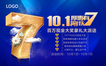 周年庆
