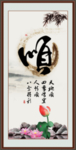 顺书法