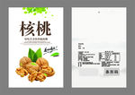 核桃包装袋