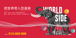 户外商业广告