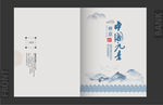 中式古典画册封面