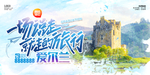 爱尔兰