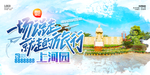 清明上河园