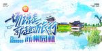 苏州园林