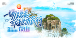 泰山