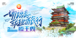 滕王阁