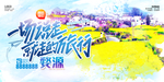 婺源