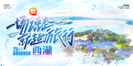 西湖