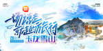 玉龙雪山