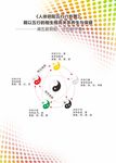 人体阴阳五行八卦图