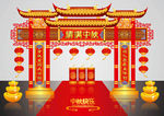 高端矢量中秋门头中秋陈美