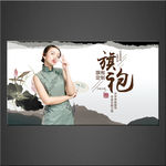 旗袍海报