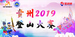 多彩贵州