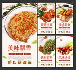 烩饭