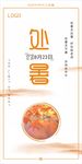 处暑海报