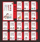 社会和谐